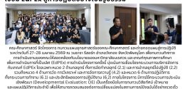 คณะศึกษาศาสตร์ทบทวนแผนยุทธศาสตร์