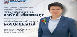 ขอแสดงความยินดี