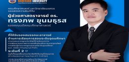 ขอแสดงความยินดี