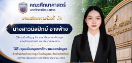 ขอแสดงความยินดี