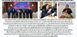 ยินดีต้อนรับ สพป.ระยองเขต1